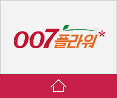 007플라워