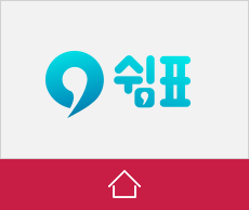 쉼표
